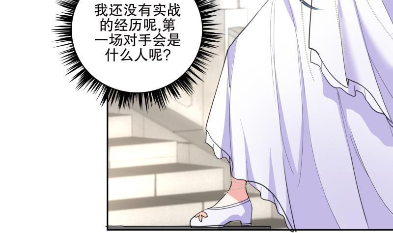 《逆天嫡女仙尊，宠上天！》第76话 擂台遇故人 第29页