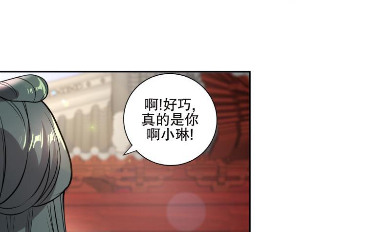 《逆天嫡女仙尊，宠上天！》第76话 擂台遇故人 第30页