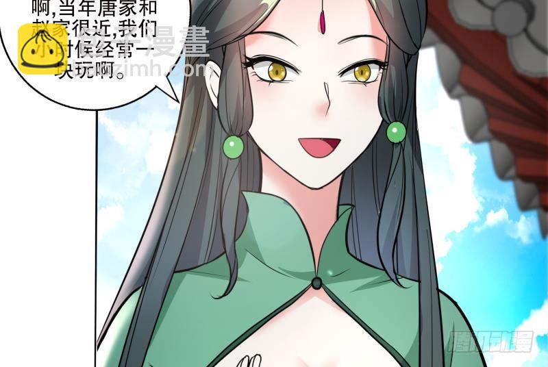 《逆天嫡女仙尊，宠上天！》第76话 擂台遇故人 第32页