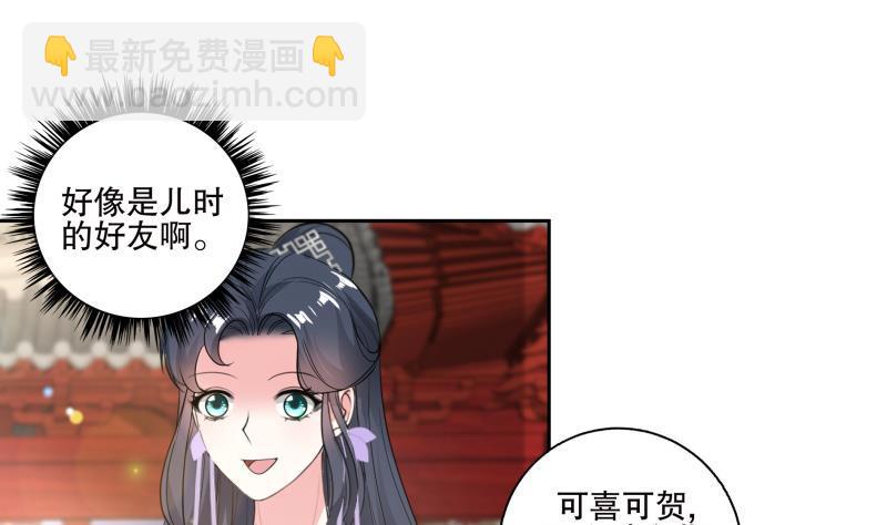 《逆天嫡女仙尊，宠上天！》第76话 擂台遇故人 第34页
