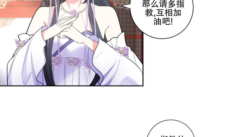 《逆天嫡女仙尊，宠上天！》第76话 擂台遇故人 第35页