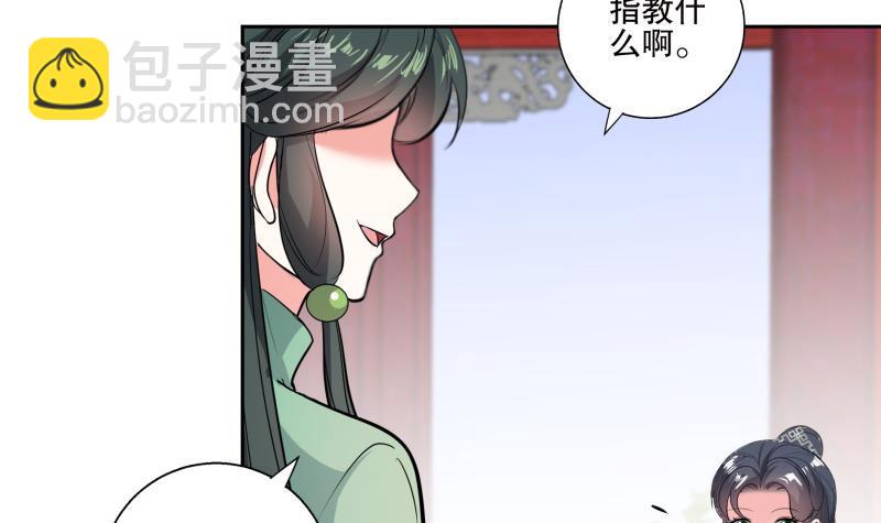《逆天嫡女仙尊，宠上天！》第76话 擂台遇故人 第36页