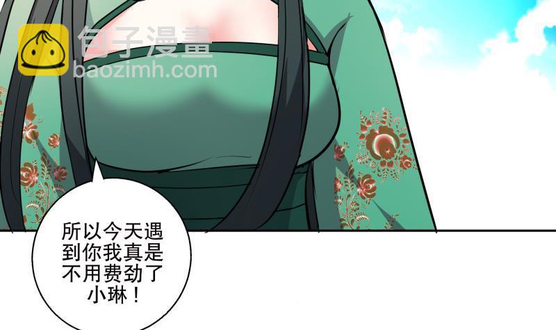 《逆天嫡女仙尊，宠上天！》第76话 擂台遇故人 第39页
