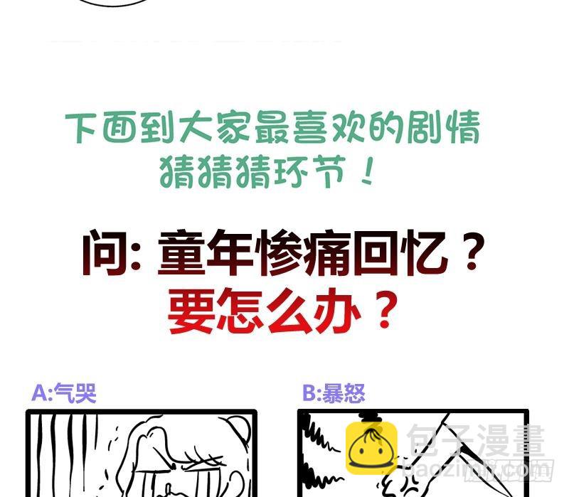 《逆天嫡女仙尊，宠上天！》第76话 擂台遇故人 第40页