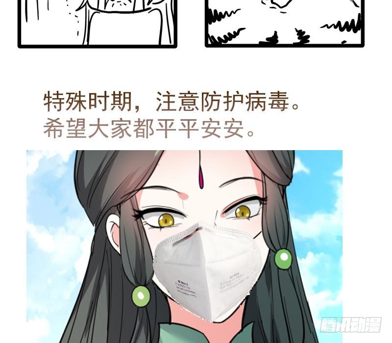 《逆天嫡女仙尊，宠上天！》第76话 擂台遇故人 第41页