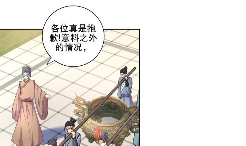 《逆天嫡女仙尊，宠上天！》第76话 擂台遇故人 第5页