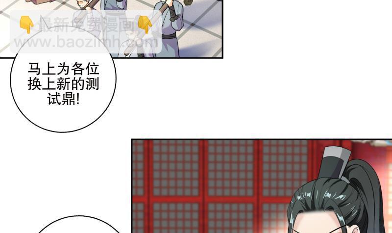 《逆天嫡女仙尊，宠上天！》第76话 擂台遇故人 第6页