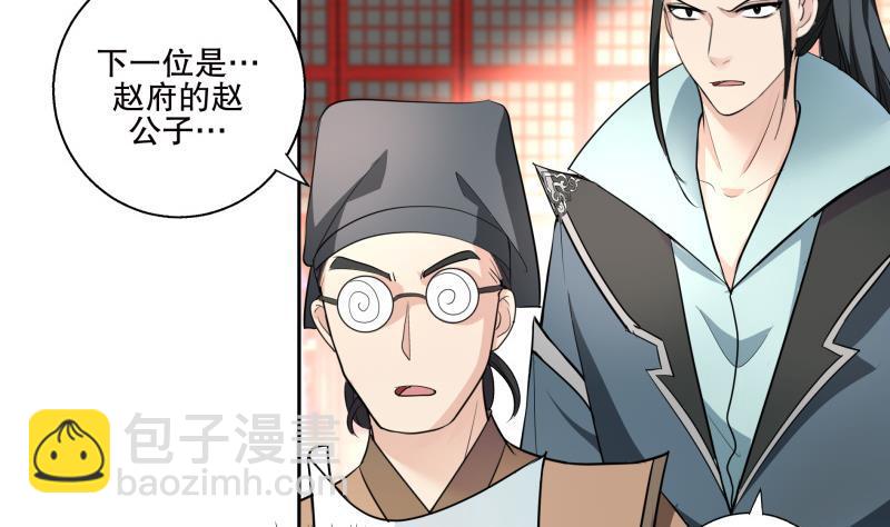 《逆天嫡女仙尊，宠上天！》第76话 擂台遇故人 第7页
