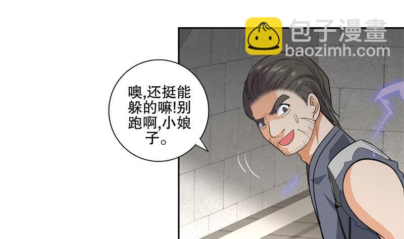 《逆天嫡女仙尊，宠上天！》第80话 表面朋友 第11页