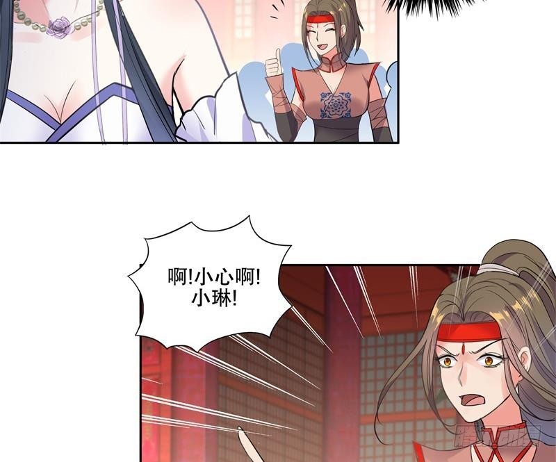 《逆天嫡女仙尊，宠上天！》第80话 表面朋友 第17页