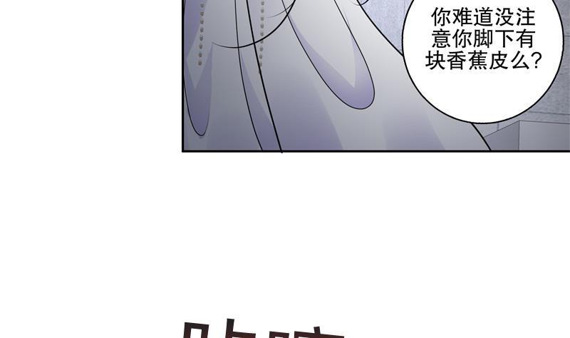 《逆天嫡女仙尊，宠上天！》第80话 表面朋友 第26页