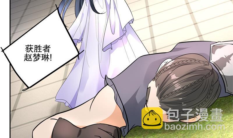 《逆天嫡女仙尊，宠上天！》第80话 表面朋友 第30页