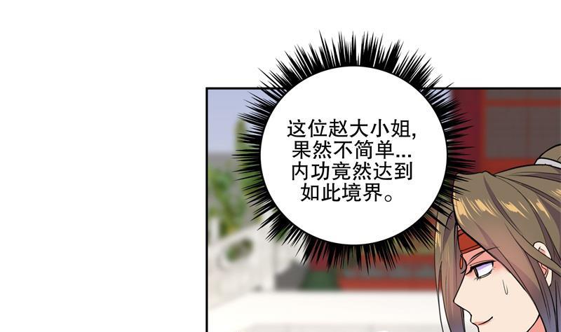 《逆天嫡女仙尊，宠上天！》第80话 表面朋友 第34页