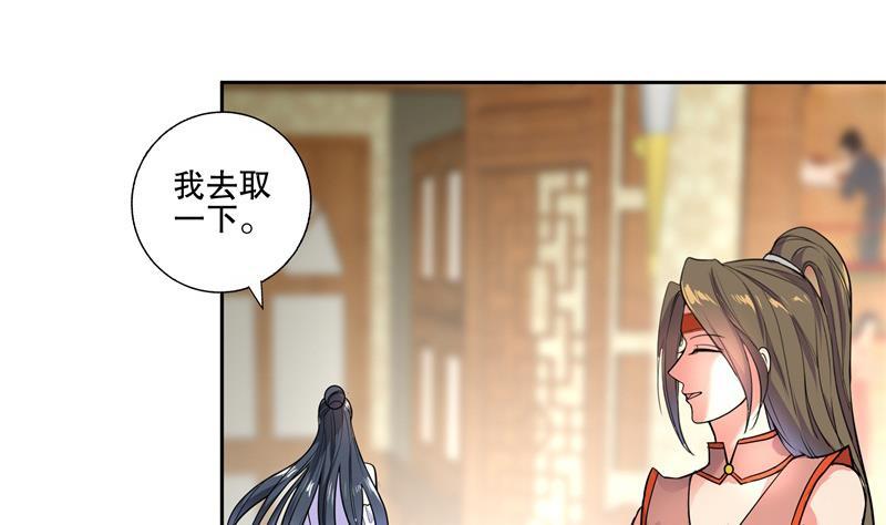 《逆天嫡女仙尊，宠上天！》第80话 表面朋友 第38页
