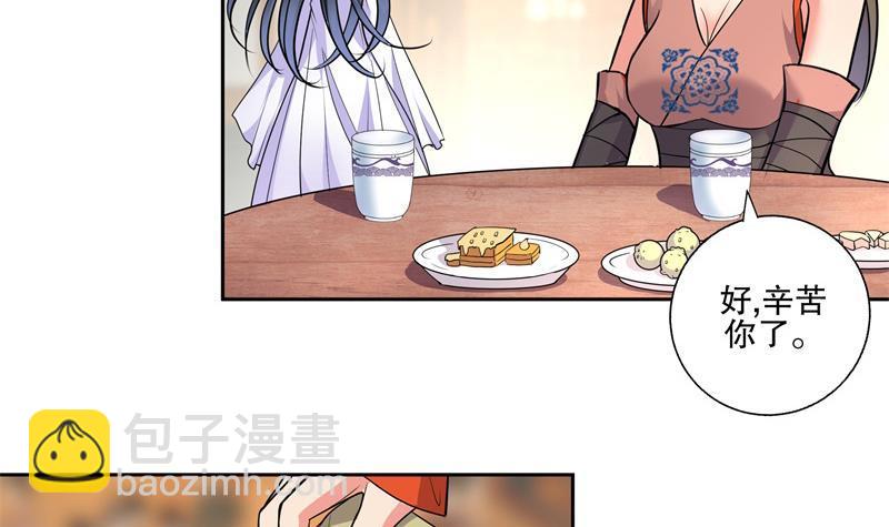 《逆天嫡女仙尊，宠上天！》第80话 表面朋友 第39页