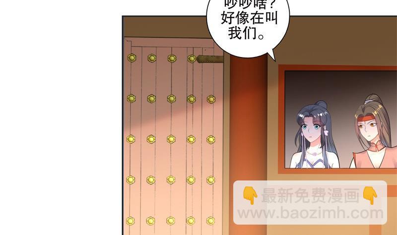 《逆天嫡女仙尊，宠上天！》第81话 竟然是她 第10页