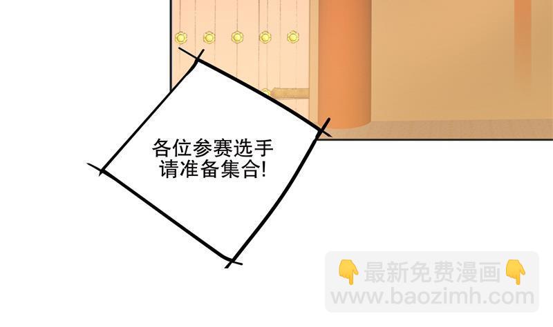 《逆天嫡女仙尊，宠上天！》第81话 竟然是她 第11页