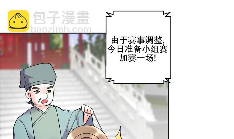 《逆天嫡女仙尊，宠上天！》第81话 竟然是她 第12页