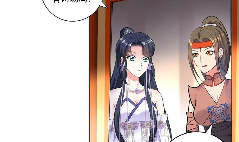 《逆天嫡女仙尊，宠上天！》第81话 竟然是她 第14页
