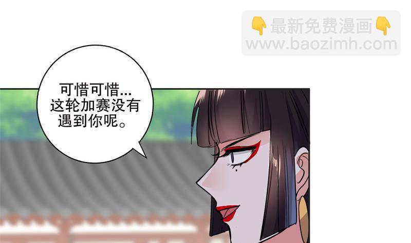 《逆天嫡女仙尊，宠上天！》第81话 竟然是她 第19页