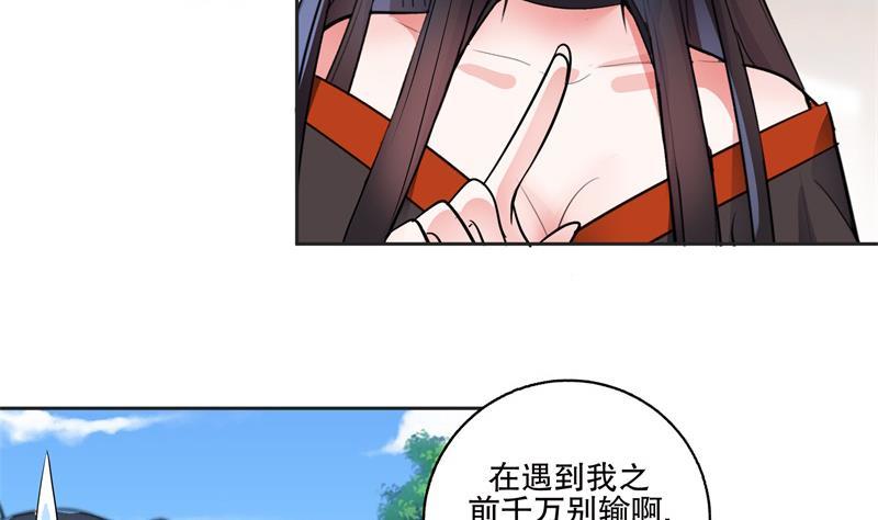 《逆天嫡女仙尊，宠上天！》第81话 竟然是她 第22页