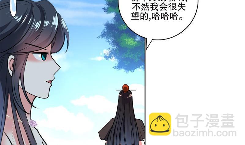 《逆天嫡女仙尊，宠上天！》第81话 竟然是她 第23页