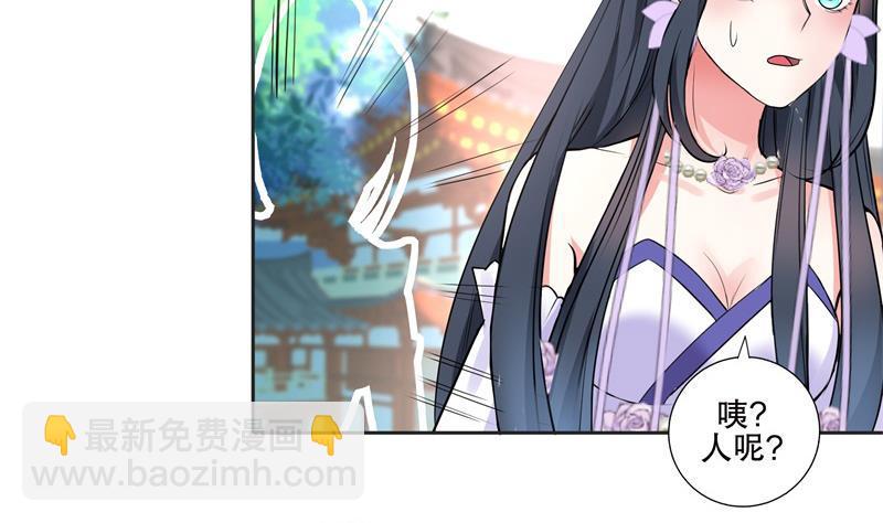 《逆天嫡女仙尊，宠上天！》第81话 竟然是她 第28页
