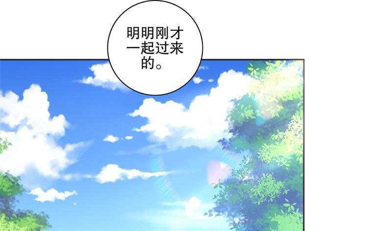 《逆天嫡女仙尊，宠上天！》第81话 竟然是她 第29页