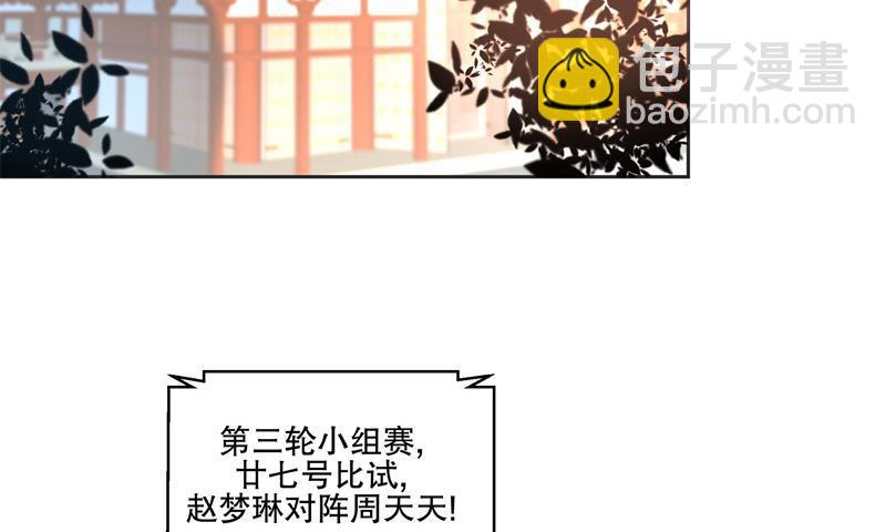 《逆天嫡女仙尊，宠上天！》第81话 竟然是她 第31页