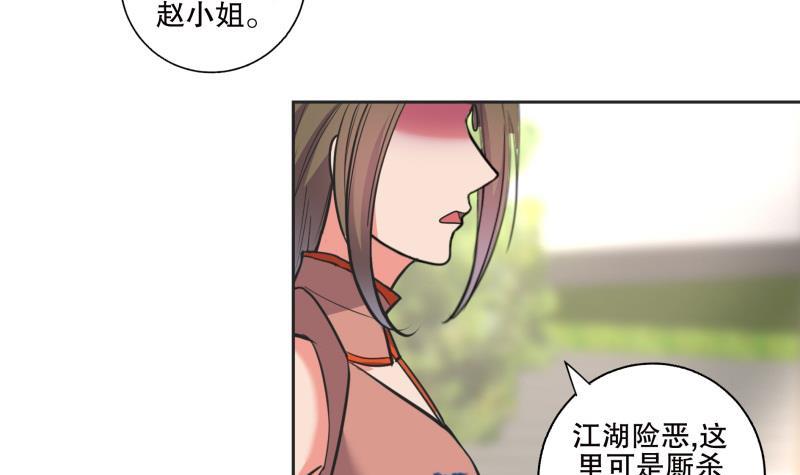 《逆天嫡女仙尊，宠上天！》第81话 竟然是她 第36页