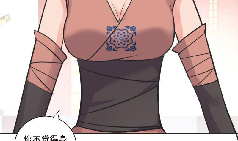 《逆天嫡女仙尊，宠上天！》第81话 竟然是她 第39页
