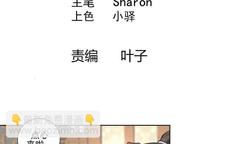 《逆天嫡女仙尊，宠上天！》第81话 竟然是她 第4页