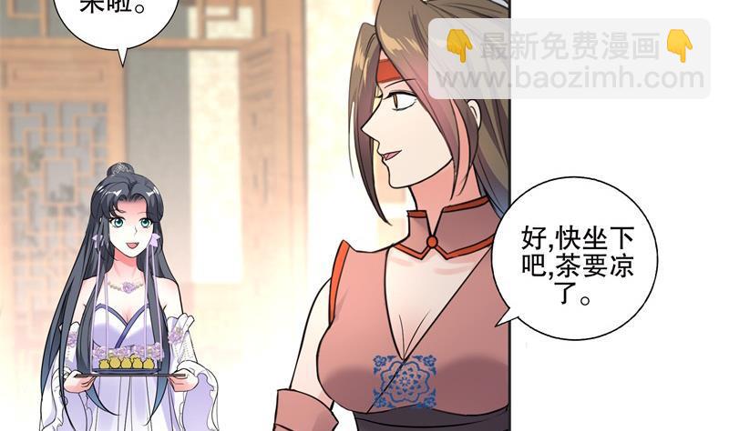 《逆天嫡女仙尊，宠上天！》第81话 竟然是她 第5页