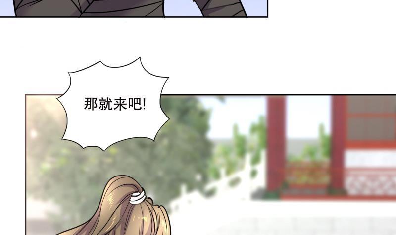 《逆天嫡女仙尊，宠上天！》第83话 师尊危险！ 第10页