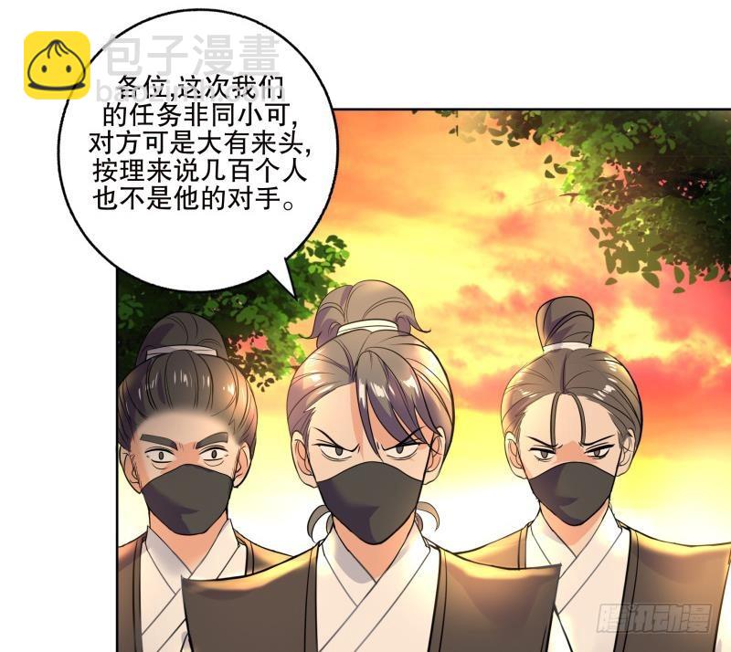 《逆天嫡女仙尊，宠上天！》第83话 师尊危险！ 第16页