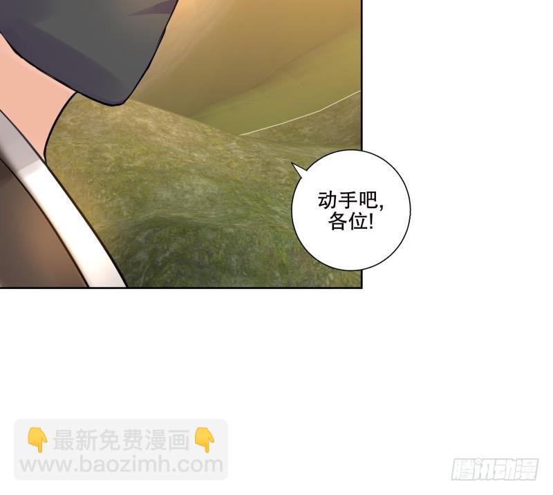 《逆天嫡女仙尊，宠上天！》第83话 师尊危险！ 第18页