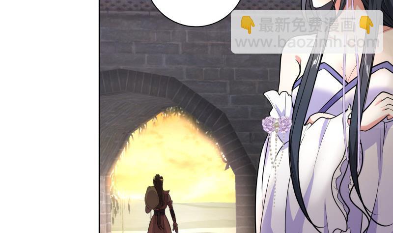 《逆天嫡女仙尊，宠上天！》第83话 师尊危险！ 第29页