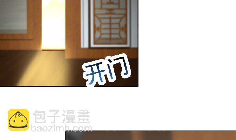 《逆天嫡女仙尊，宠上天！》第83话 师尊危险！ 第39页