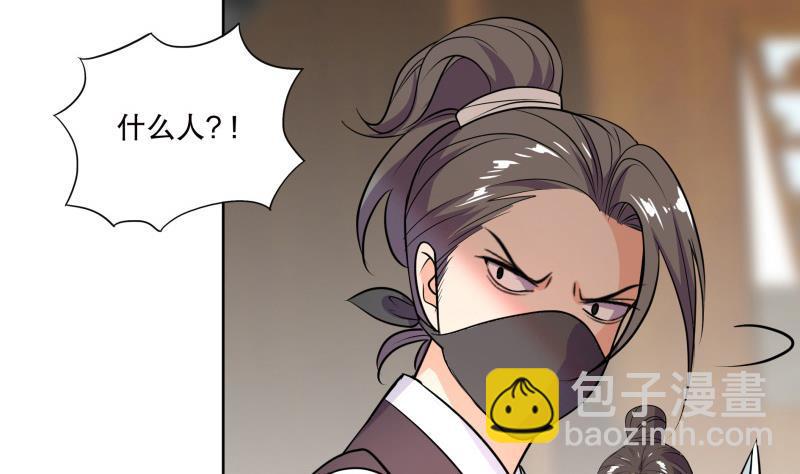 《逆天嫡女仙尊，宠上天！》第83话 师尊危险！ 第40页