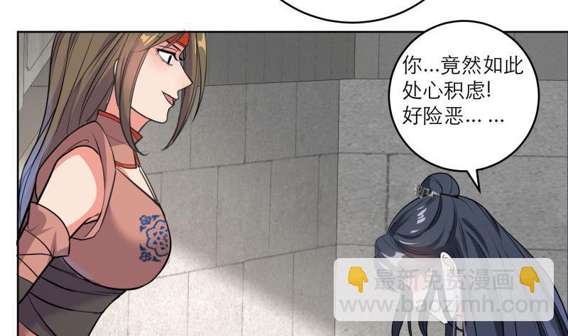 《逆天嫡女仙尊，宠上天！》第82话 想对我用毒？ 第14页