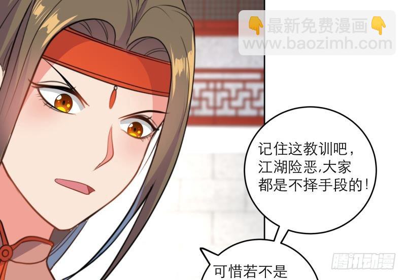 《逆天嫡女仙尊，宠上天！》第82话 想对我用毒？ 第16页