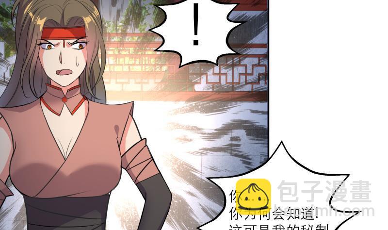 《逆天嫡女仙尊，宠上天！》第82话 想对我用毒？ 第23页