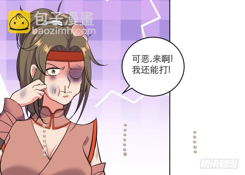 《逆天嫡女仙尊，宠上天！》第82话 想对我用毒？ 第31页
