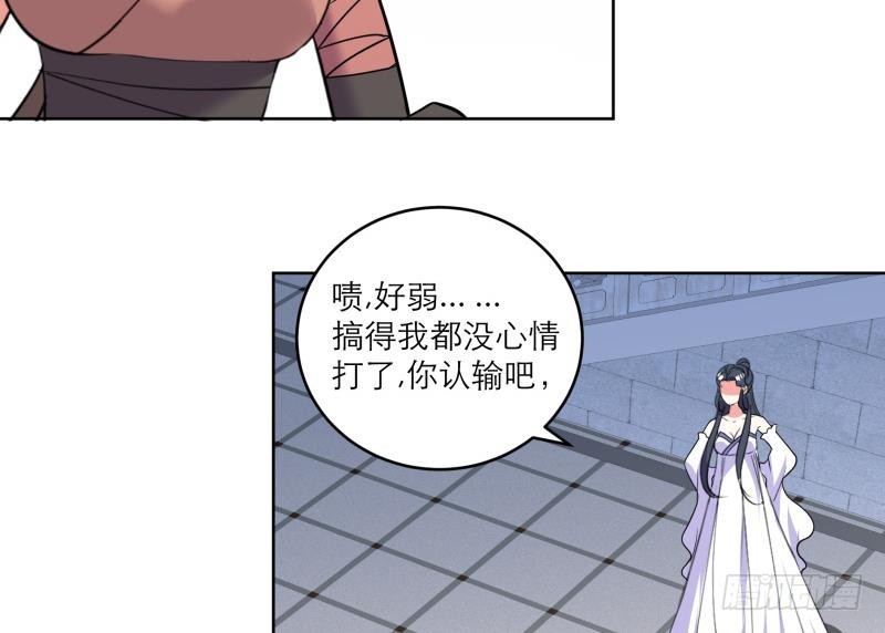《逆天嫡女仙尊，宠上天！》第82话 想对我用毒？ 第32页