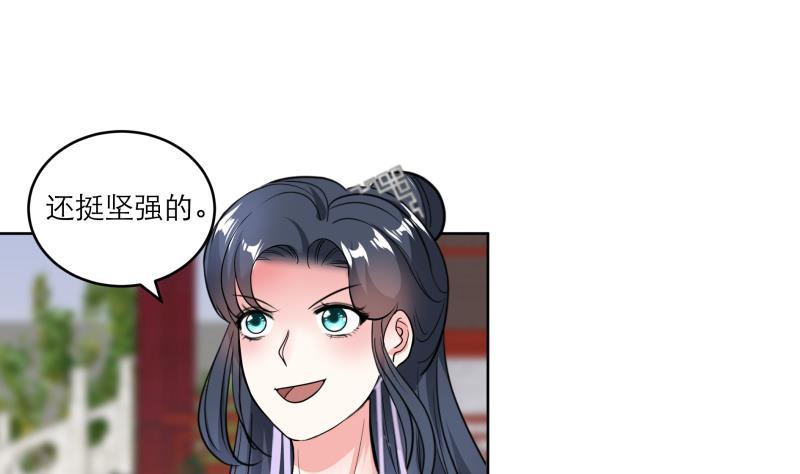《逆天嫡女仙尊，宠上天！》第82话 想对我用毒？ 第34页
