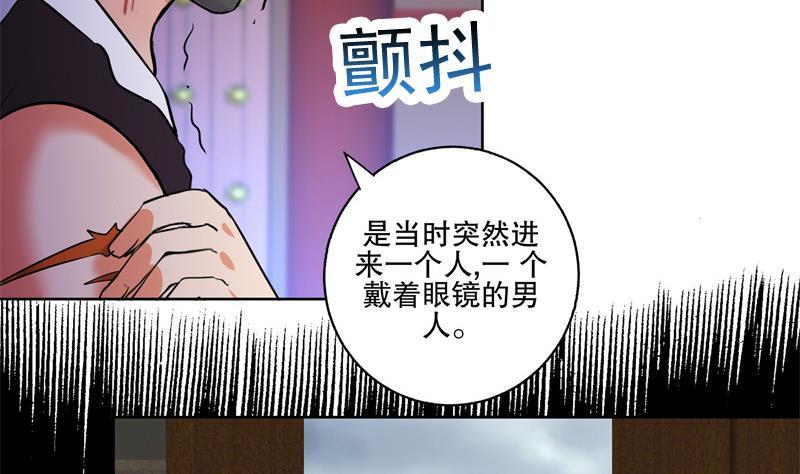 《逆天嫡女仙尊，宠上天！》第84话 你到底是什么人！？ 第13页