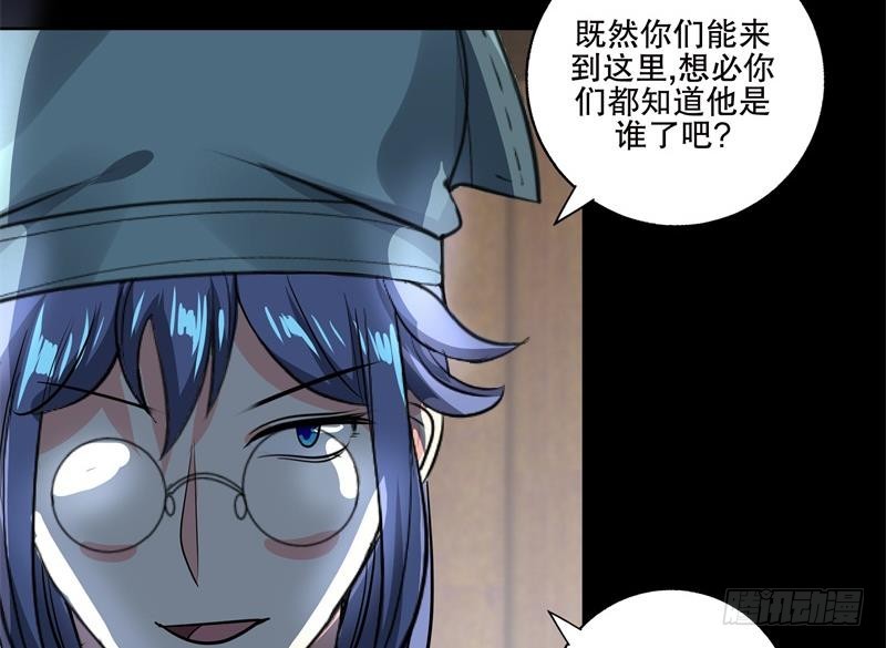 《逆天嫡女仙尊，宠上天！》第84话 你到底是什么人！？ 第16页