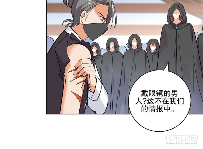 《逆天嫡女仙尊，宠上天！》第84话 你到底是什么人！？ 第18页