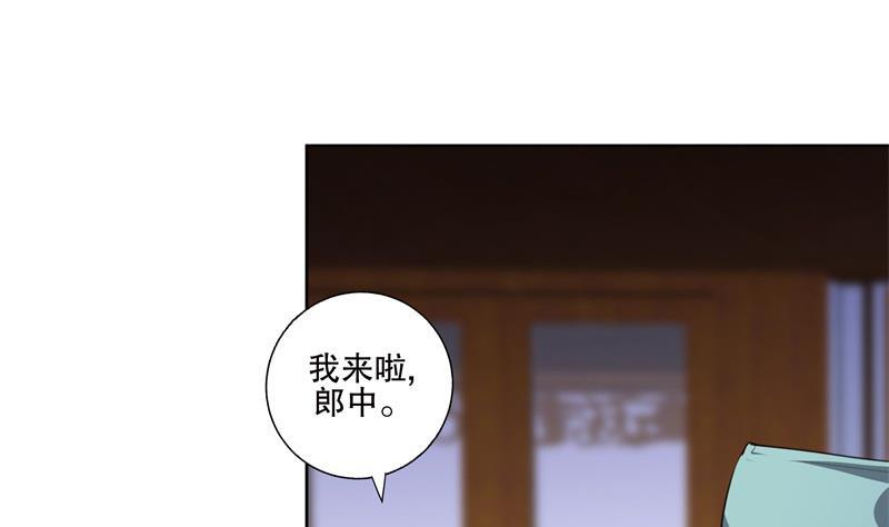 《逆天嫡女仙尊，宠上天！》第84话 你到底是什么人！？ 第22页