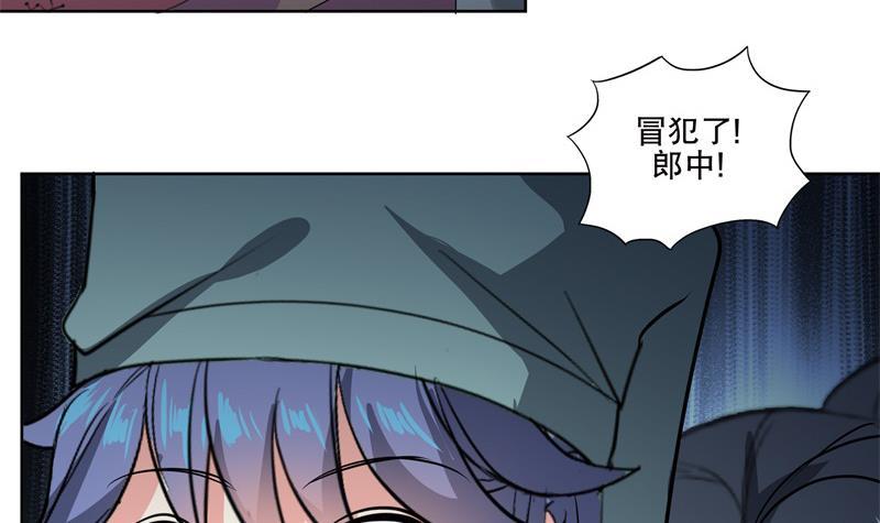 《逆天嫡女仙尊，宠上天！》第84话 你到底是什么人！？ 第30页